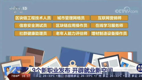新職業爆發 文旅、互聯網營銷、在線教育，你的職業新航向在這里！