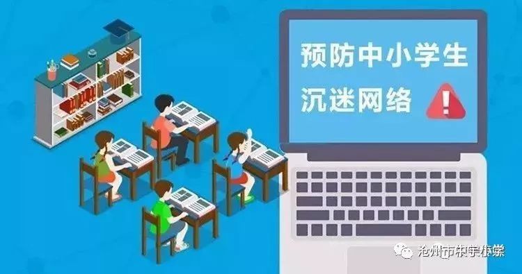 筑牢防線，守護成長 教育部緊急通知與致信家長背后的深意