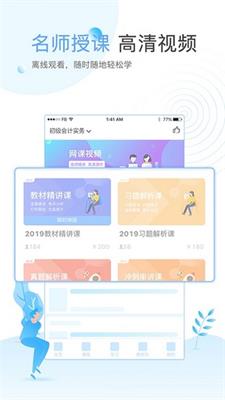 在學網 移動學習新體驗，開啟掌上在線教育之門